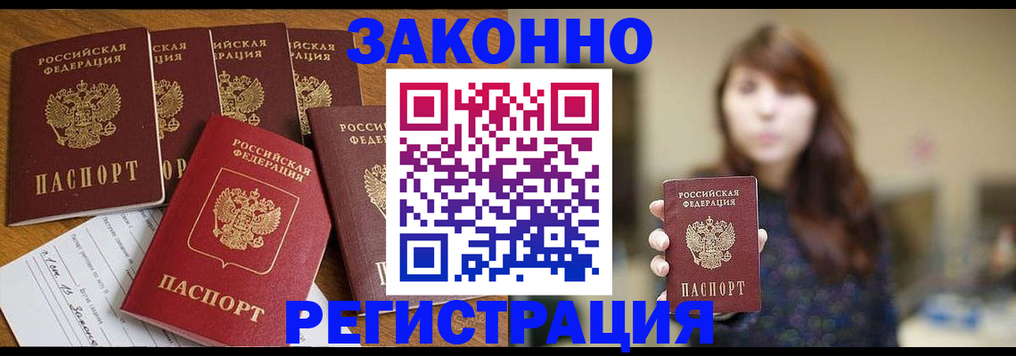 прописка для кредита в Уварово